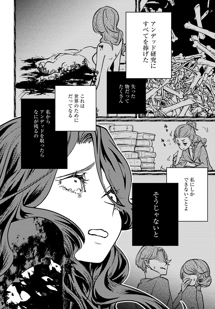 魔術学院を首席で卒業した俺が冒険者を始めるのはそんなにおかしいだろうか 第11話 - 28