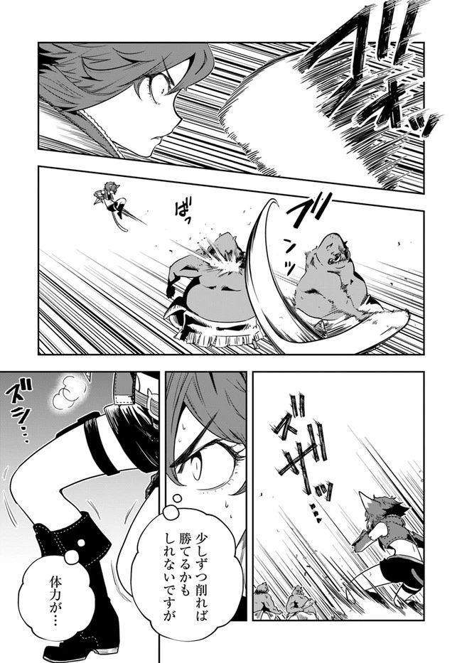 魔術学院を首席で卒業した俺が冒険者を始めるのはそんなにおかしいだろうか 第20話 - 3