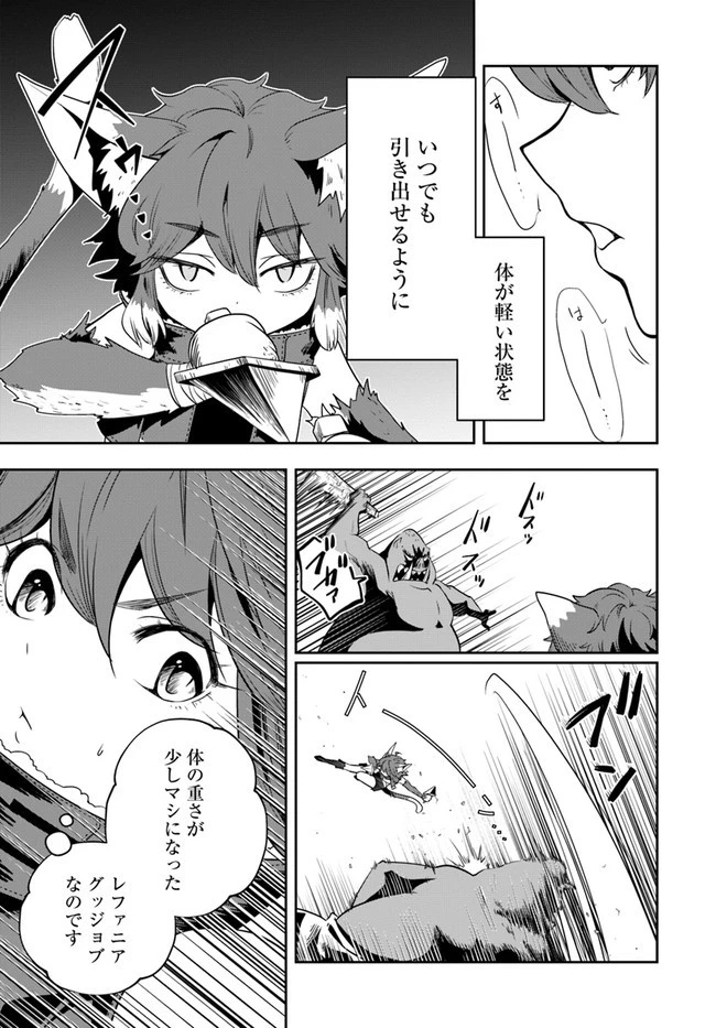 魔術学院を首席で卒業した俺が冒険者を始めるのはそんなにおかしいだろうか 第20話 - 5