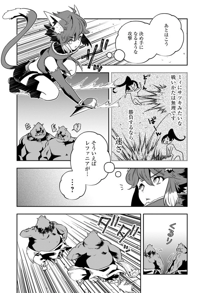 魔術学院を首席で卒業した俺が冒険者を始めるのはそんなにおかしいだろうか 第20話 - 6