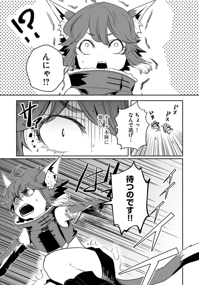 魔術学院を首席で卒業した俺が冒険者を始めるのはそんなにおかしいだろうか 第20話 - 7