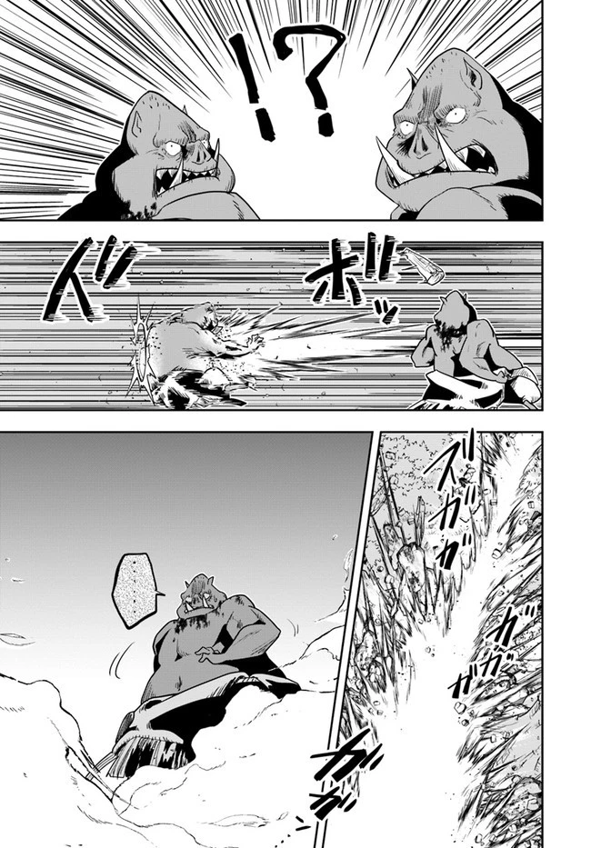 魔術学院を首席で卒業した俺が冒険者を始めるのはそんなにおかしいだろうか 第20話 - 9