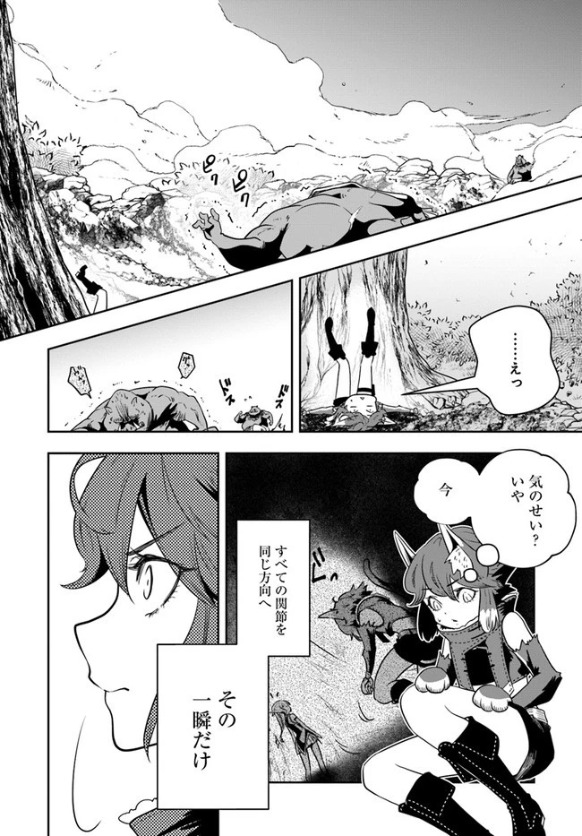 魔術学院を首席で卒業した俺が冒険者を始めるのはそんなにおかしいだろうか 第20話 - 10