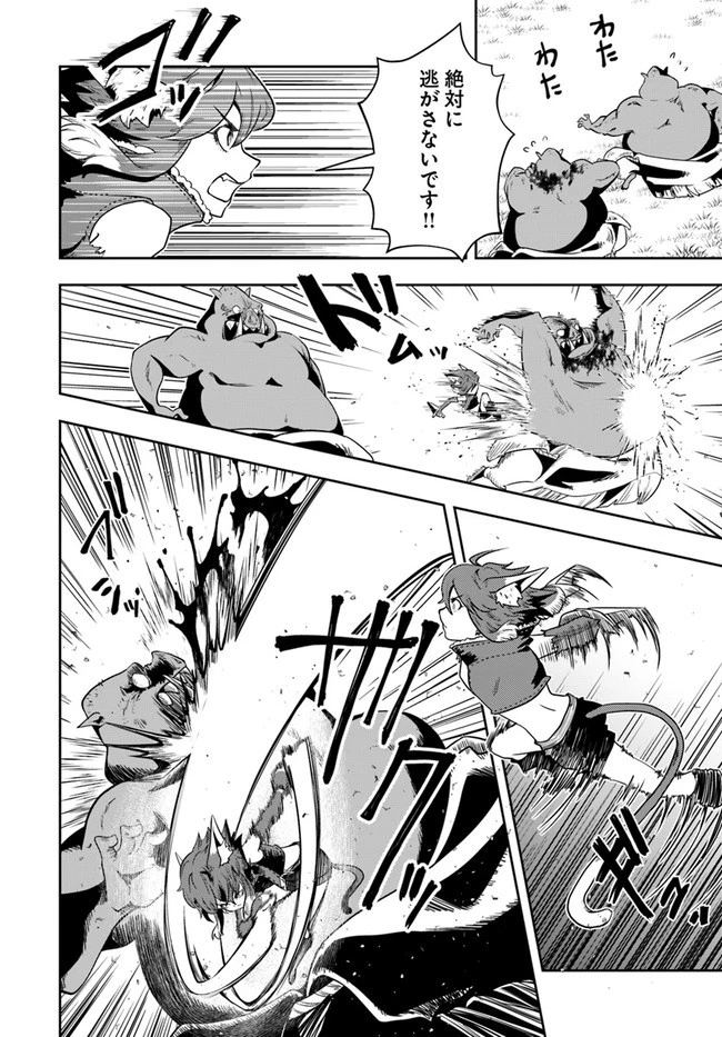 魔術学院を首席で卒業した俺が冒険者を始めるのはそんなにおかしいだろうか 第20話 - 12