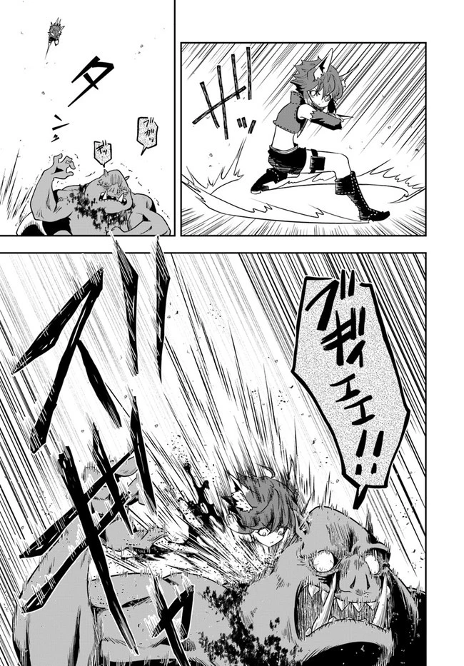 魔術学院を首席で卒業した俺が冒険者を始めるのはそんなにおかしいだろうか 第20話 - 13