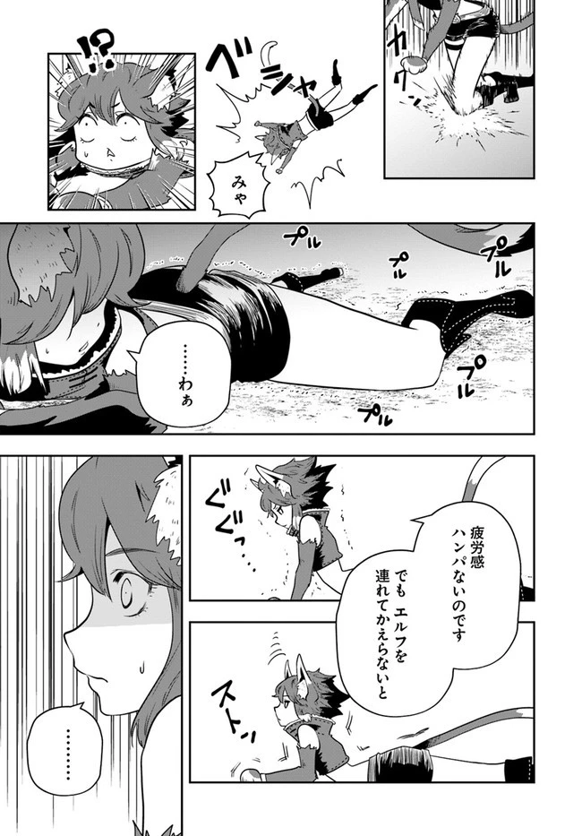 魔術学院を首席で卒業した俺が冒険者を始めるのはそんなにおかしいだろうか 第20話 - 15