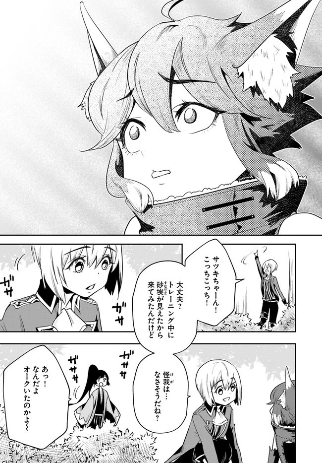 魔術学院を首席で卒業した俺が冒険者を始めるのはそんなにおかしいだろうか 第20話 - 17