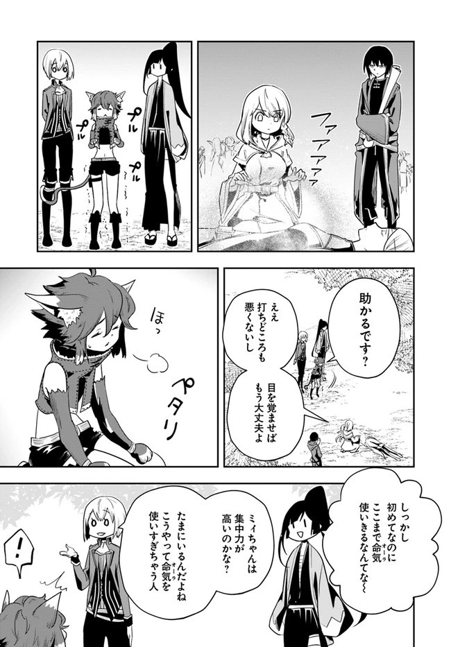 魔術学院を首席で卒業した俺が冒険者を始めるのはそんなにおかしいだろうか 第20話 - 19