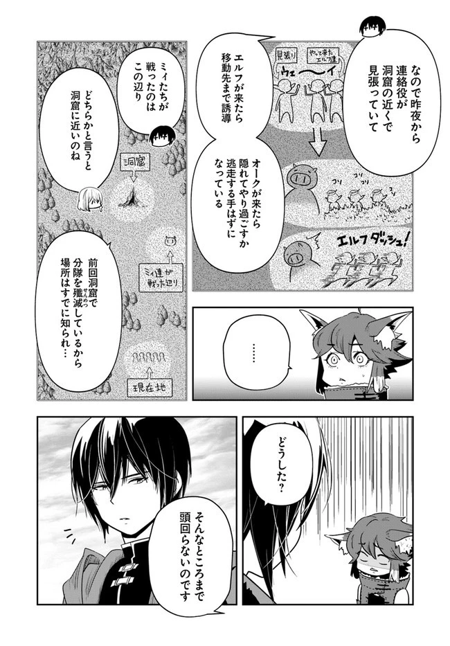 魔術学院を首席で卒業した俺が冒険者を始めるのはそんなにおかしいだろうか 第20話 - 22