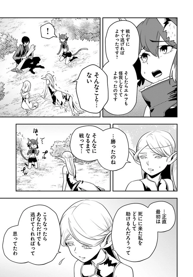魔術学院を首席で卒業した俺が冒険者を始めるのはそんなにおかしいだろうか 第20話 - 23