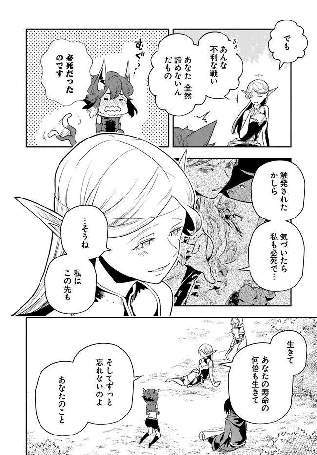 魔術学院を首席で卒業した俺が冒険者を始めるのはそんなにおかしいだろうか 第20話 - 24