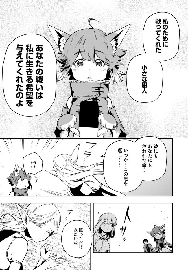 魔術学院を首席で卒業した俺が冒険者を始めるのはそんなにおかしいだろうか 第20話 - 25