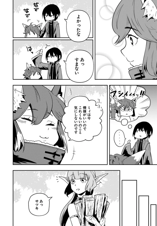 魔術学院を首席で卒業した俺が冒険者を始めるのはそんなにおかしいだろうか 第20話 - 26