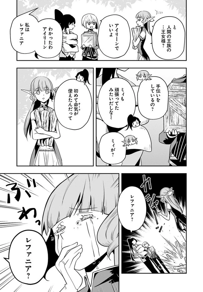 魔術学院を首席で卒業した俺が冒険者を始めるのはそんなにおかしいだろうか 第20話 - 27