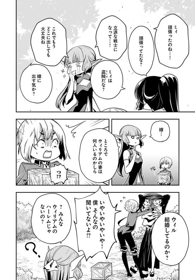 魔術学院を首席で卒業した俺が冒険者を始めるのはそんなにおかしいだろうか 第20話 - 28