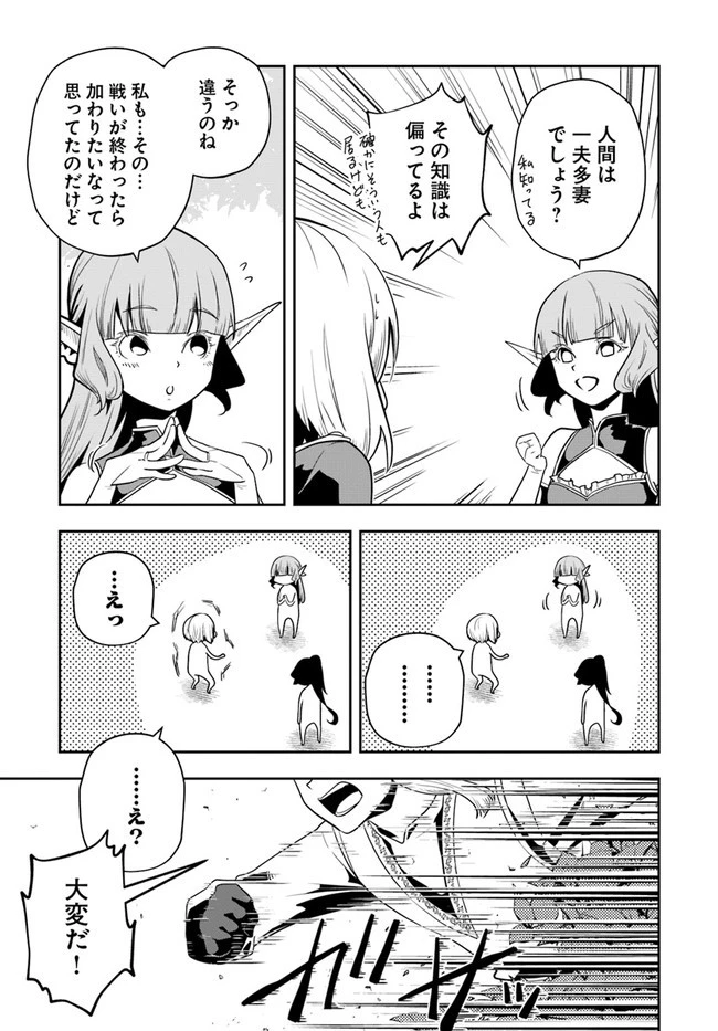 魔術学院を首席で卒業した俺が冒険者を始めるのはそんなにおかしいだろうか 第20話 - 29
