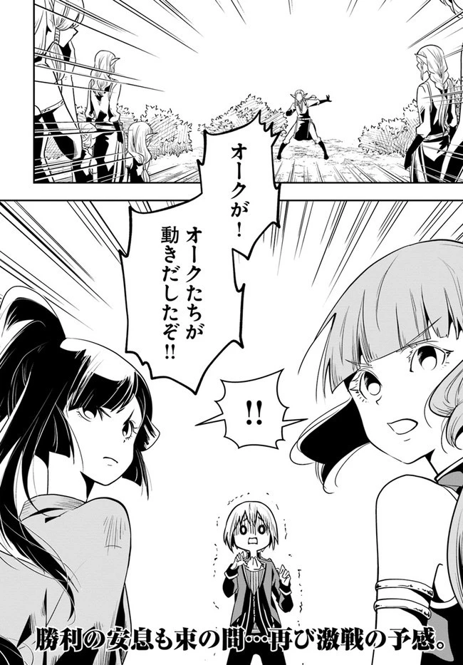 魔術学院を首席で卒業した俺が冒険者を始めるのはそんなにおかしいだろうか 第20話 - 30