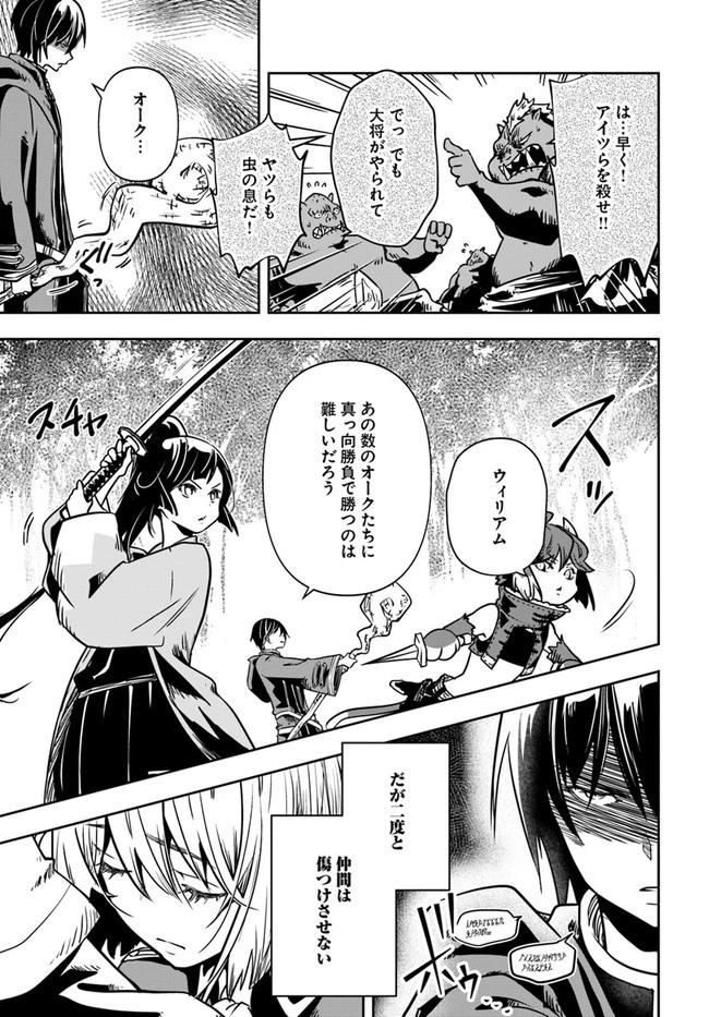 魔術学院を首席で卒業した俺が冒険者を始めるのはそんなにおかしいだろうか 第24話 - 3