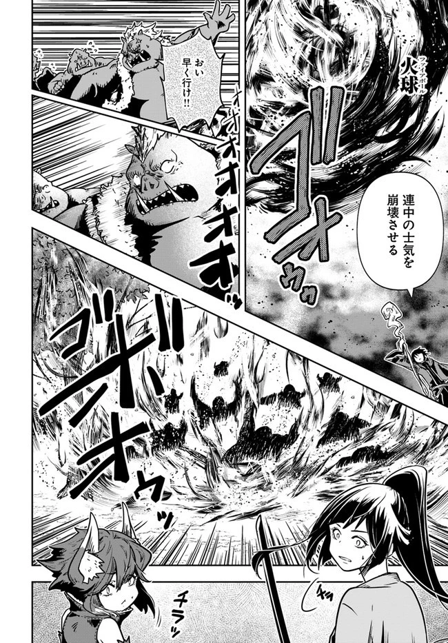 魔術学院を首席で卒業した俺が冒険者を始めるのはそんなにおかしいだろうか 第24話 - 4
