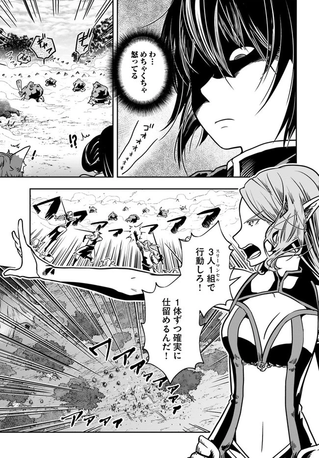 魔術学院を首席で卒業した俺が冒険者を始めるのはそんなにおかしいだろうか 第24話 - 5