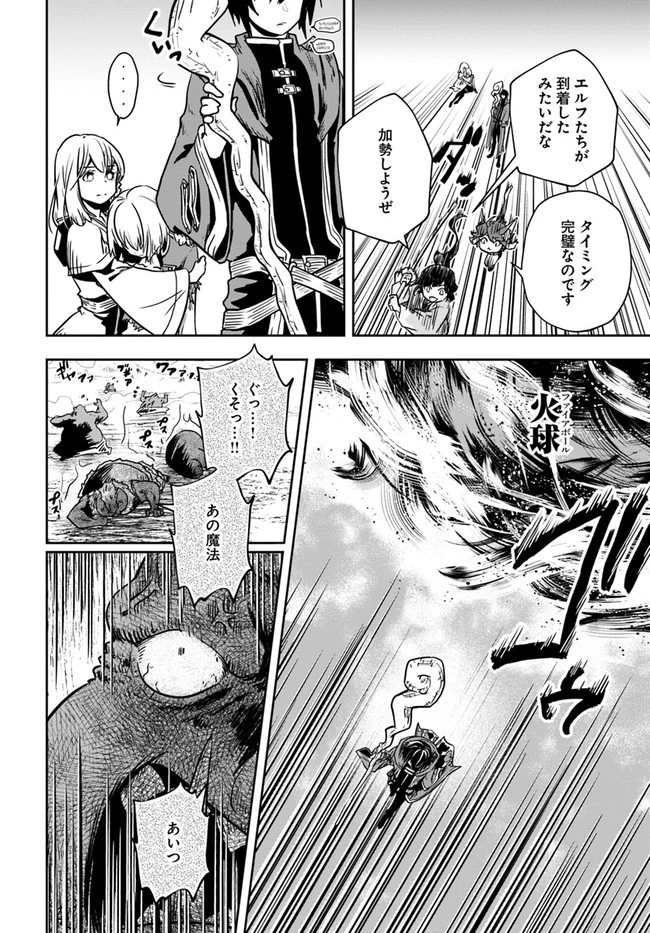 魔術学院を首席で卒業した俺が冒険者を始めるのはそんなにおかしいだろうか 第24話 - 6
