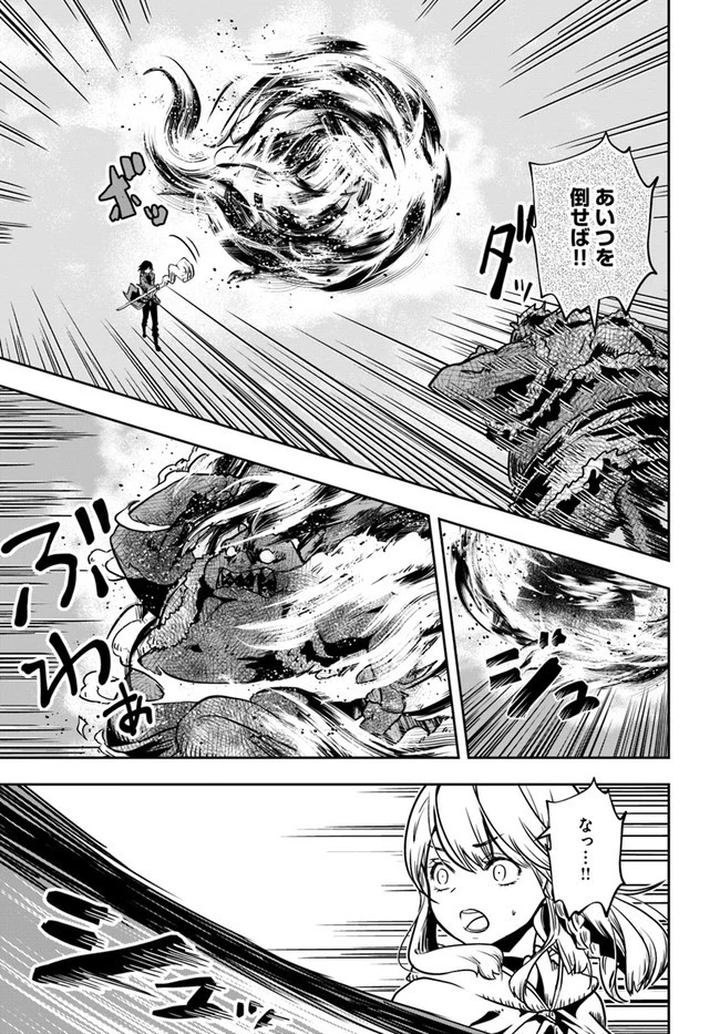 魔術学院を首席で卒業した俺が冒険者を始めるのはそんなにおかしいだろうか 第24話 - 7