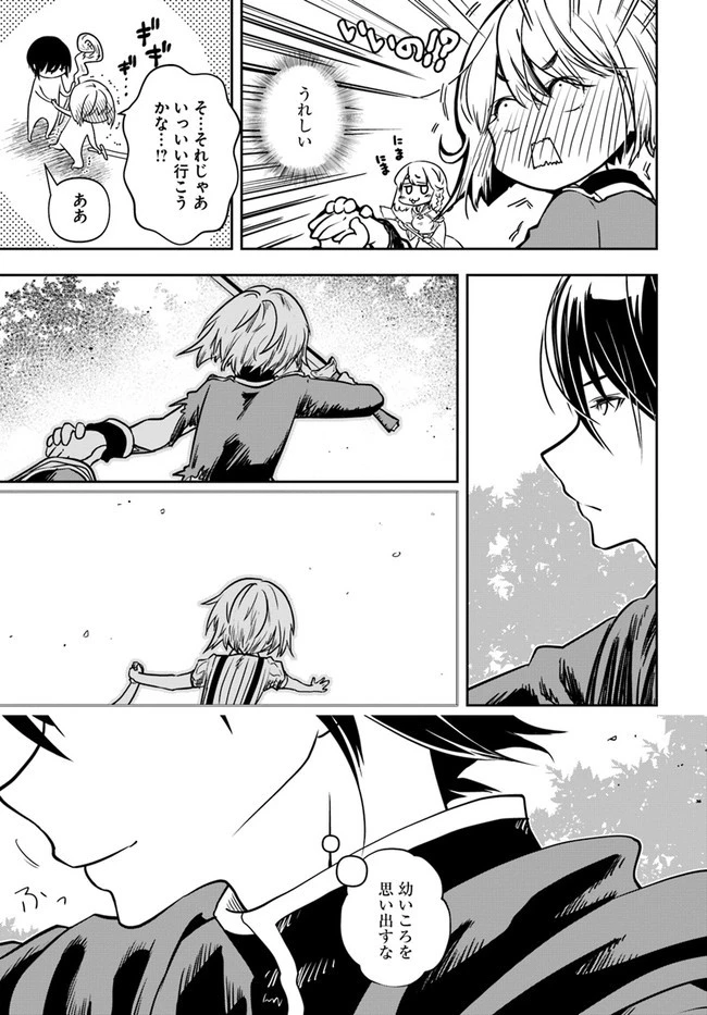 魔術学院を首席で卒業した俺が冒険者を始めるのはそんなにおかしいだろうか 第24話 - 11