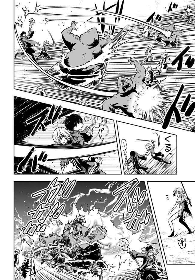 魔術学院を首席で卒業した俺が冒険者を始めるのはそんなにおかしいだろうか 第24話 - 12