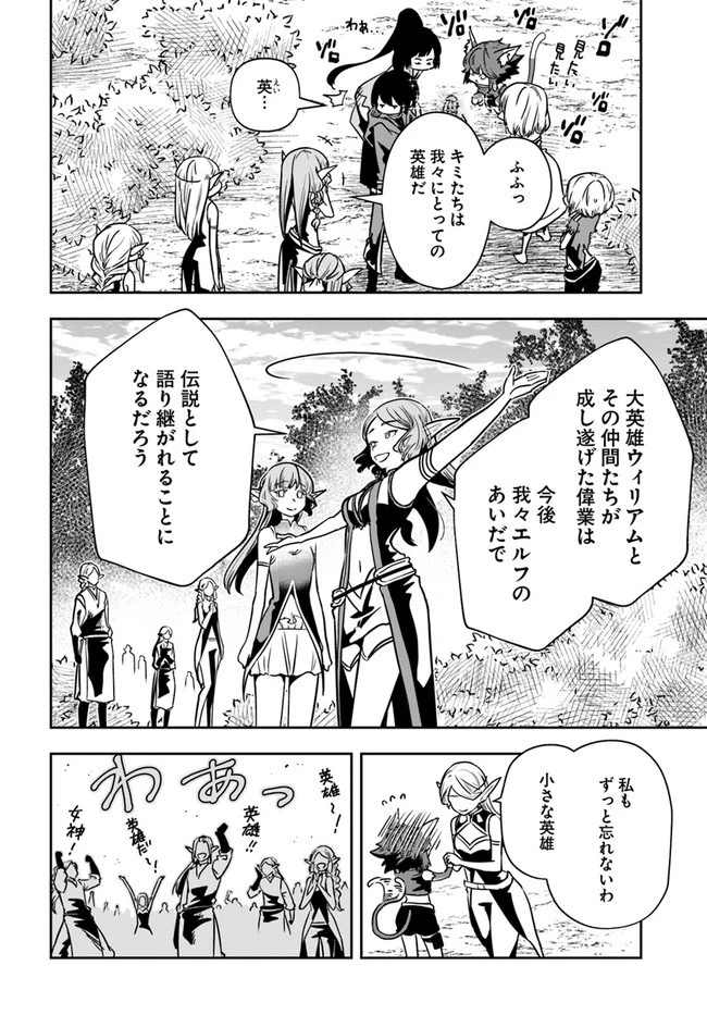 魔術学院を首席で卒業した俺が冒険者を始めるのはそんなにおかしいだろうか 第24話 - 16