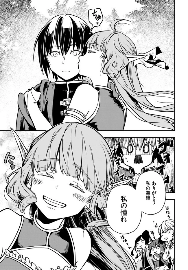 魔術学院を首席で卒業した俺が冒険者を始めるのはそんなにおかしいだろうか 第24話 - 19