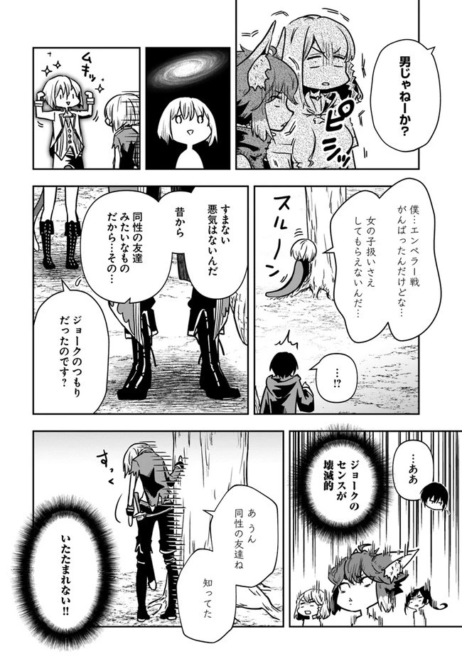 魔術学院を首席で卒業した俺が冒険者を始めるのはそんなにおかしいだろうか 第24話 - 22