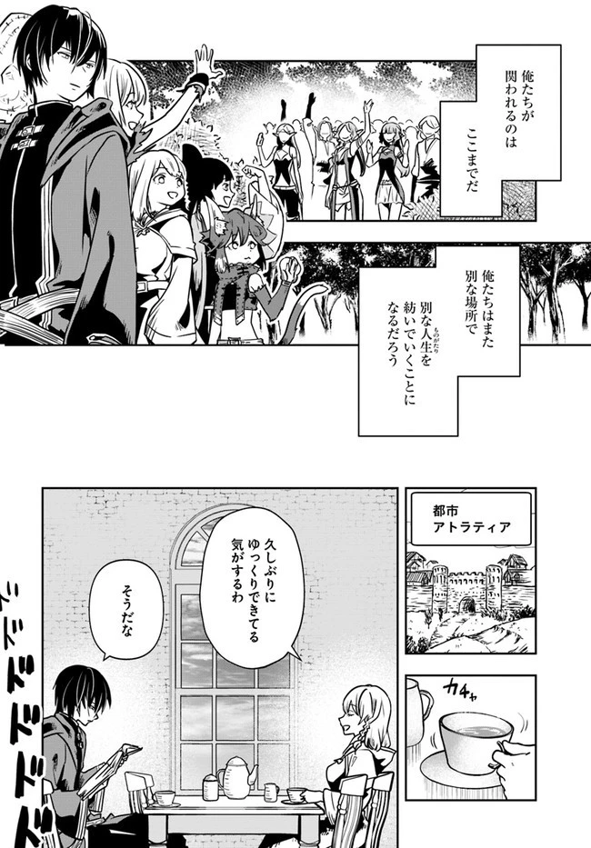 魔術学院を首席で卒業した俺が冒険者を始めるのはそんなにおかしいだろうか 第24話 - 26