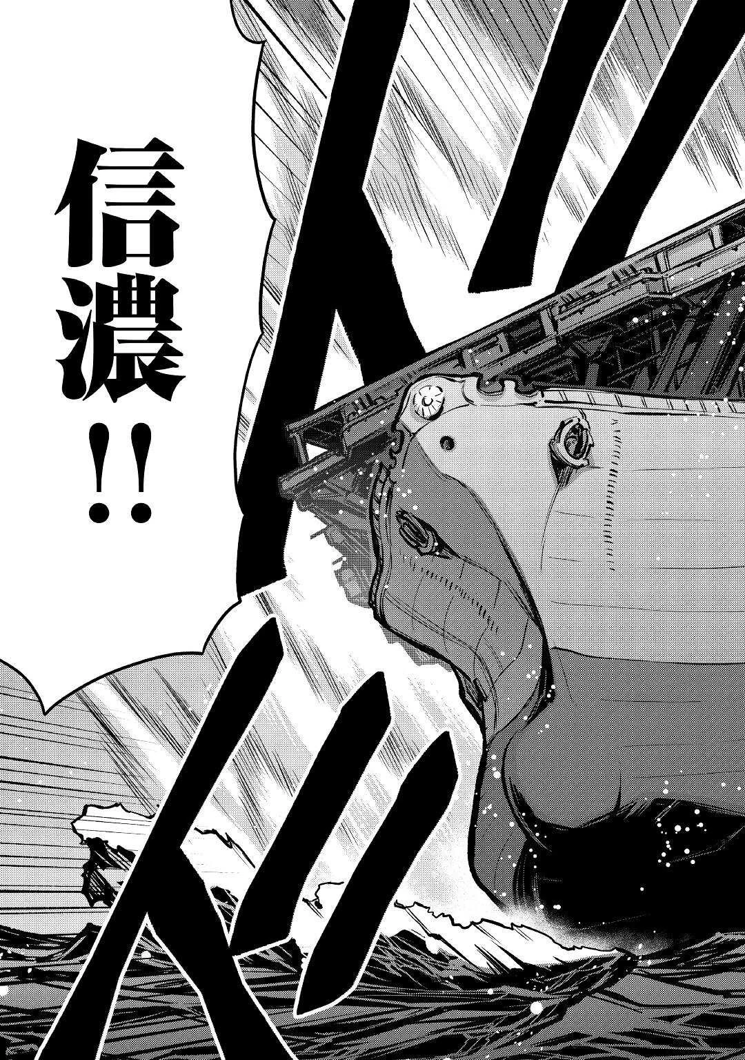 巻き込まれ召喚!? そして私は『神』でした?? 第11話 - 7