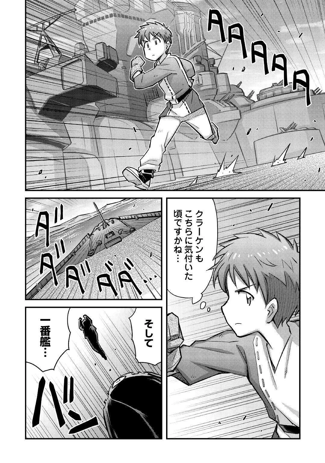 巻き込まれ召喚!? そして私は『神』でした?? 第11話 - 12