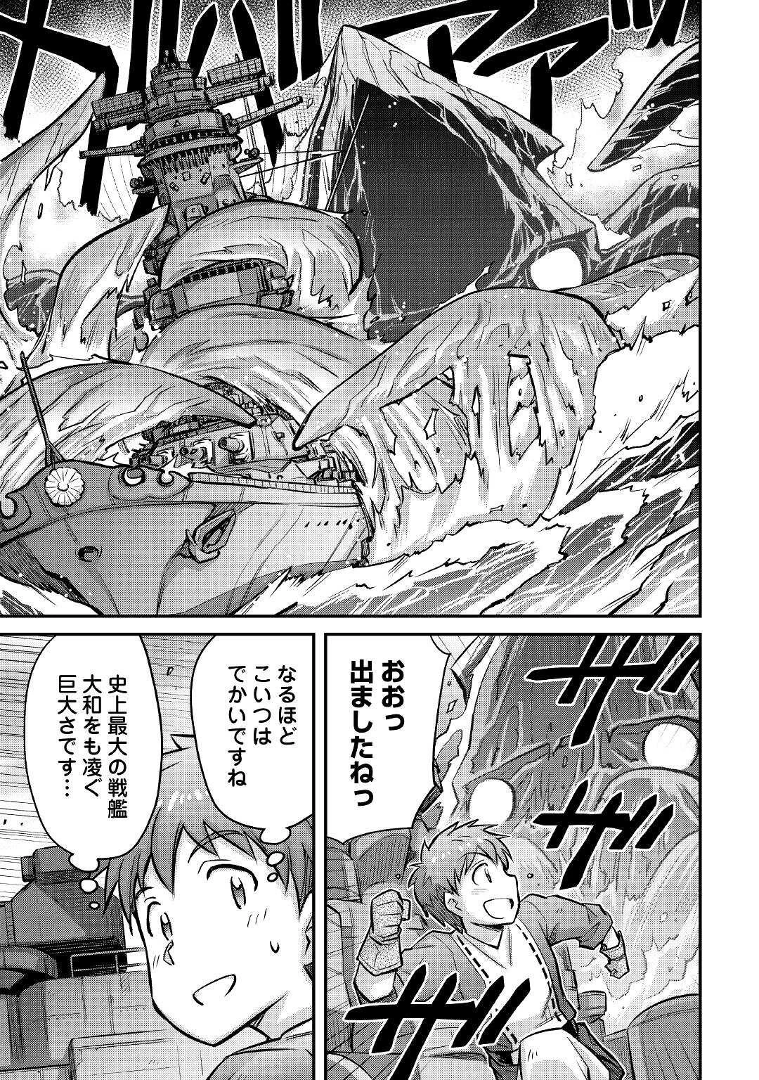 巻き込まれ召喚!? そして私は『神』でした?? 第11話 - 15
