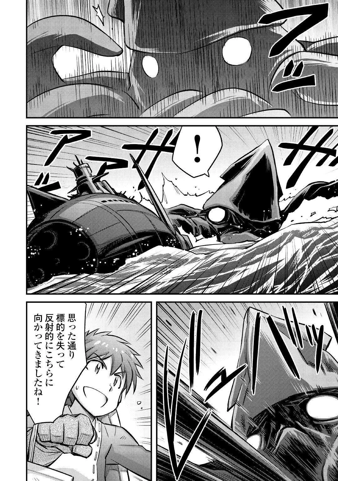 巻き込まれ召喚!? そして私は『神』でした?? 第11話 - 18