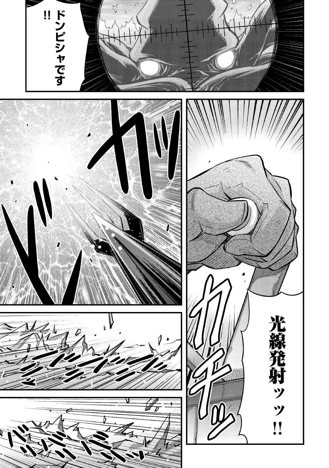 巻き込まれ召喚!? そして私は『神』でした?? 第11話 - 19