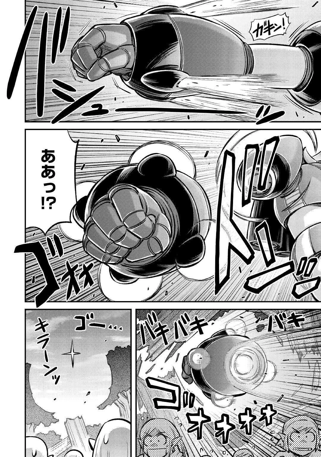 巻き込まれ召喚!? そして私は『神』でした?? 第14話 - 22