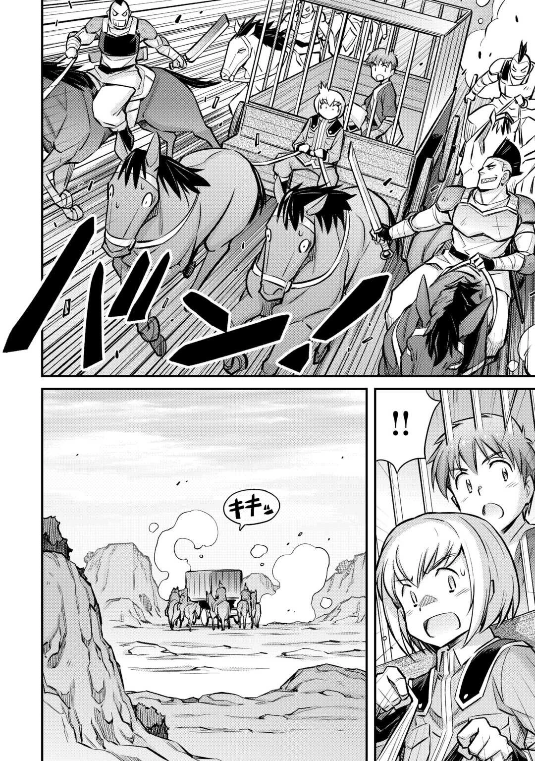 巻き込まれ召喚!? そして私は『神』でした?? 第32話 - 9