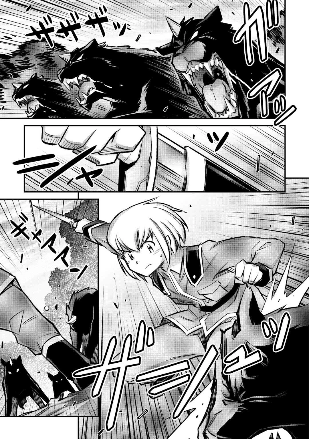 巻き込まれ召喚!? そして私は『神』でした?? 第35話 - 1
