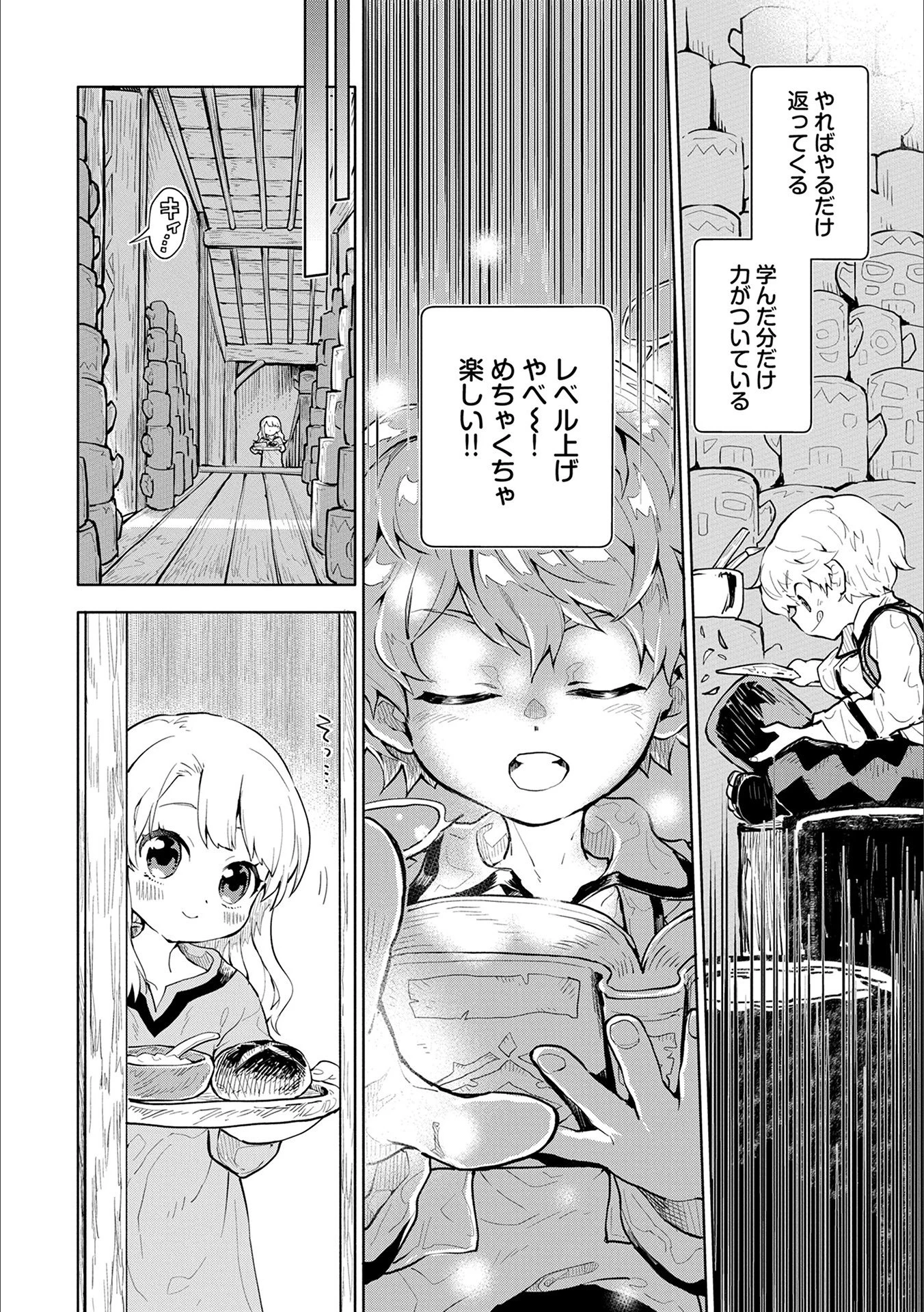 最強呪族転生～チート魔術師のスローライフ～ 第1話 - 26