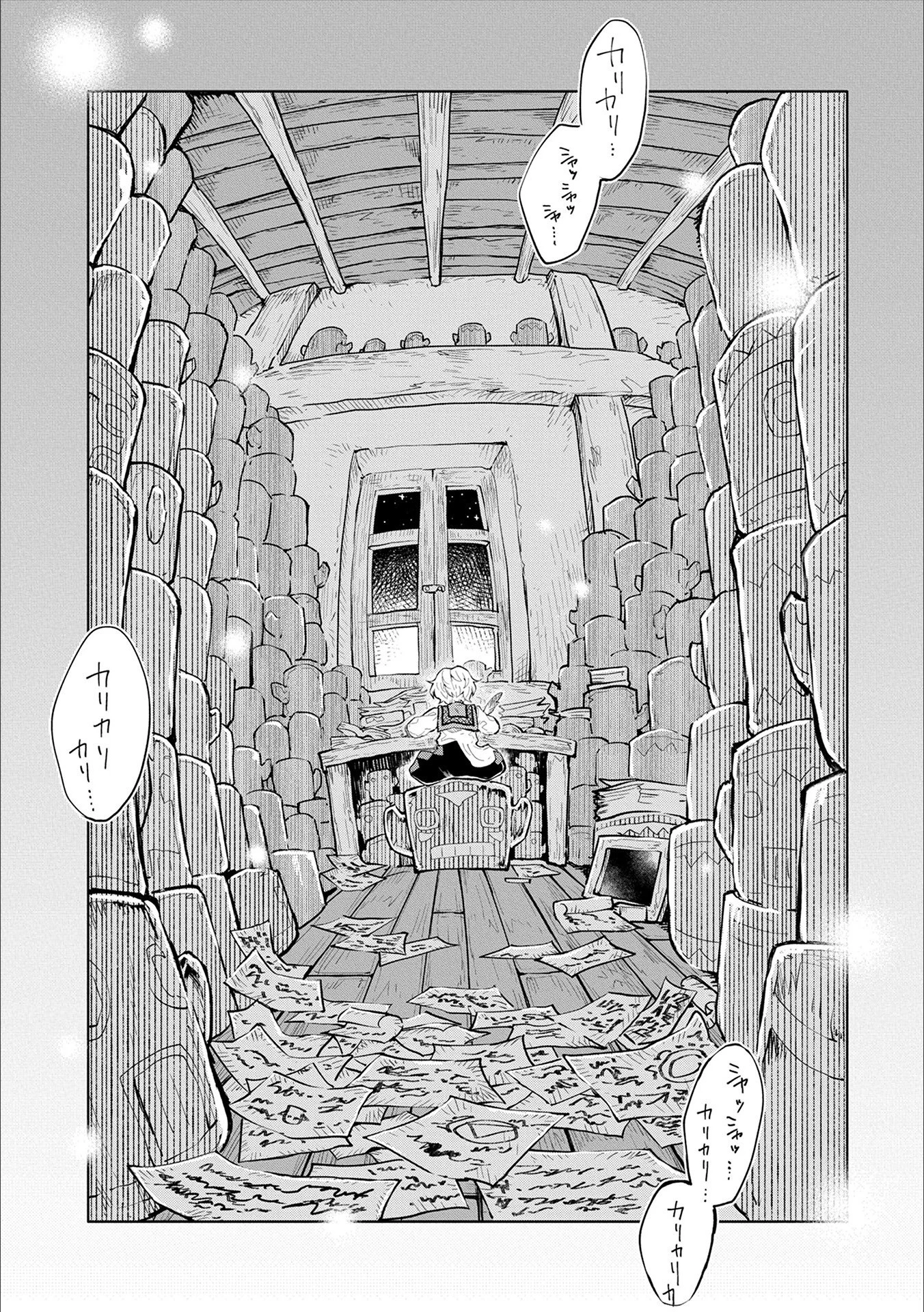 最強呪族転生～チート魔術師のスローライフ～ 第1話 - 27