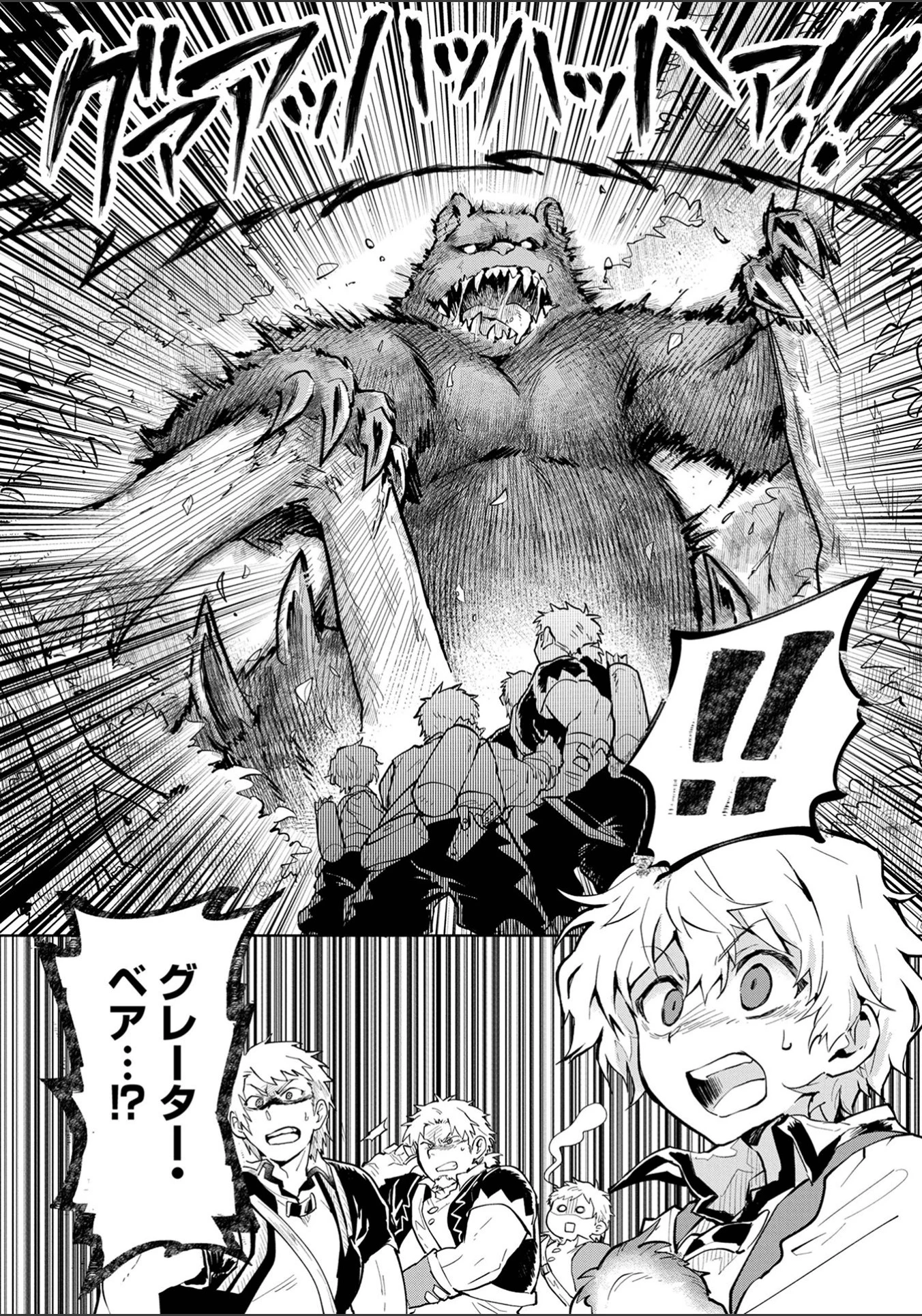 最強呪族転生～チート魔術師のスローライフ～ 第2話 - 25