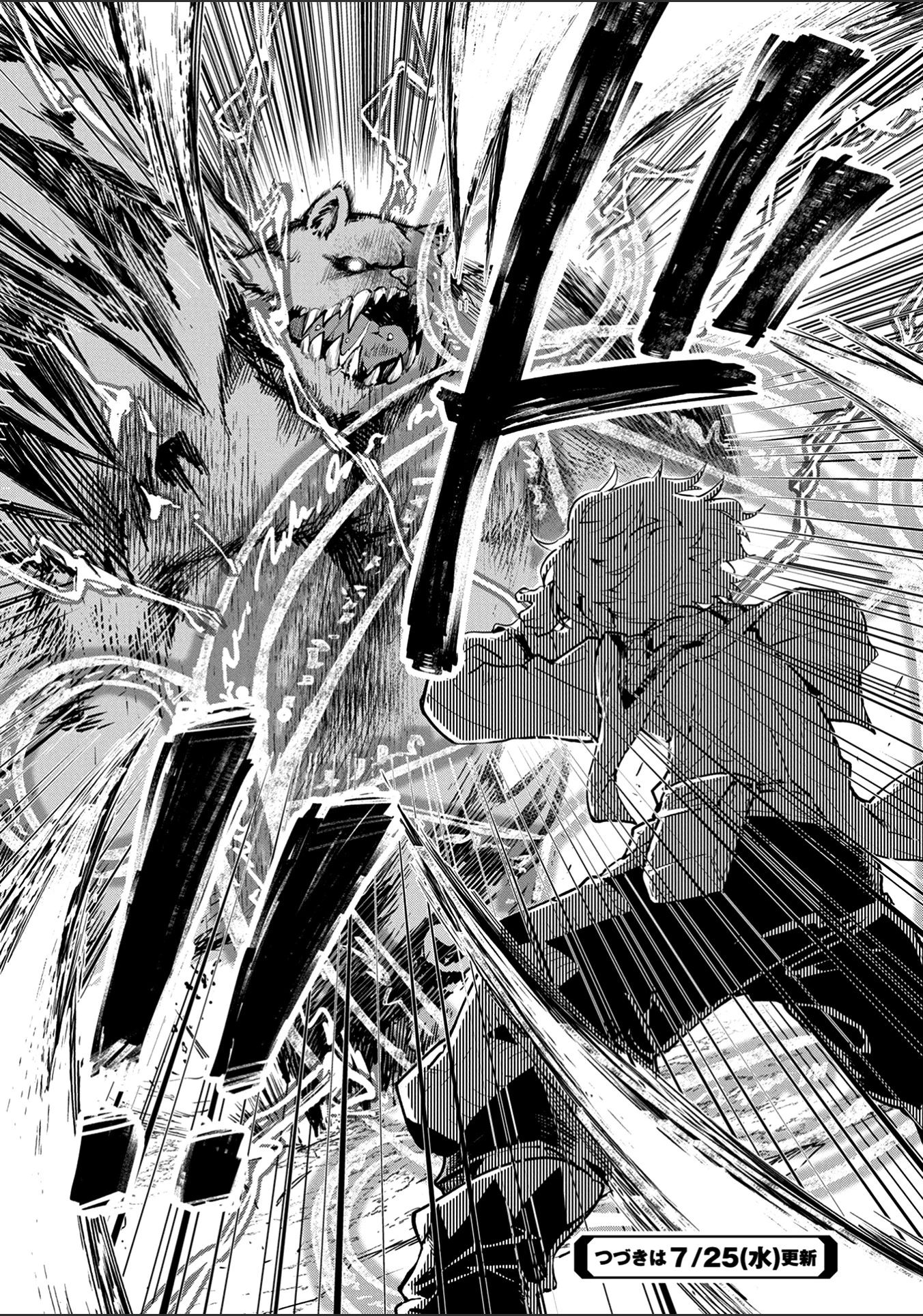 最強呪族転生～チート魔術師のスローライフ～ 第2話 - 36