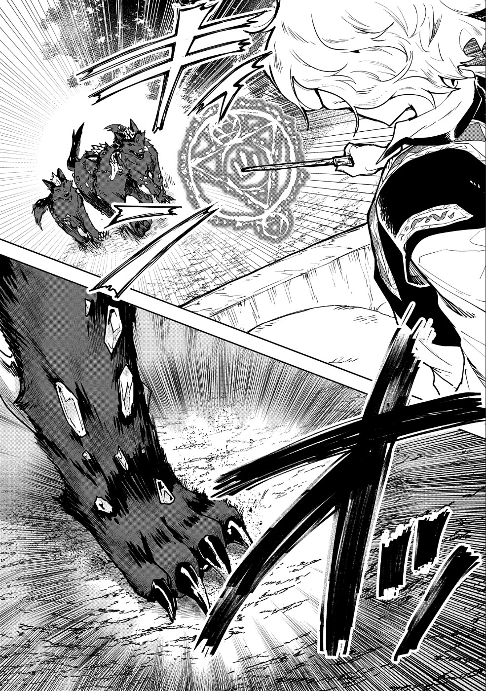 最強呪族転生～チート魔術師のスローライフ～ 第7話 - 19