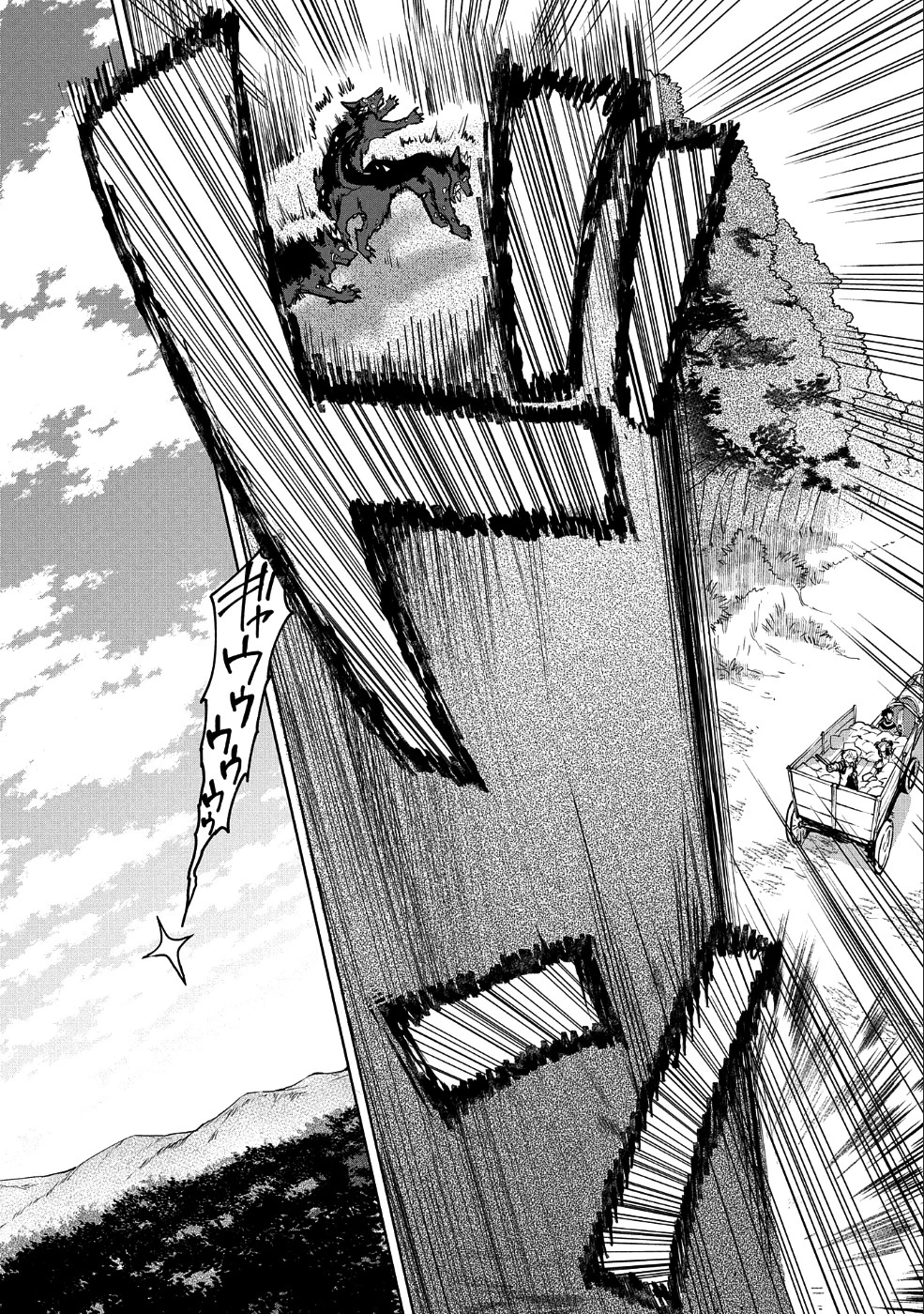 最強呪族転生～チート魔術師のスローライフ～ 第7話 - 20