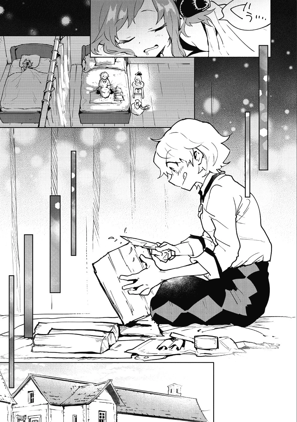 最強呪族転生～チート魔術師のスローライフ～ 第8話 - 11