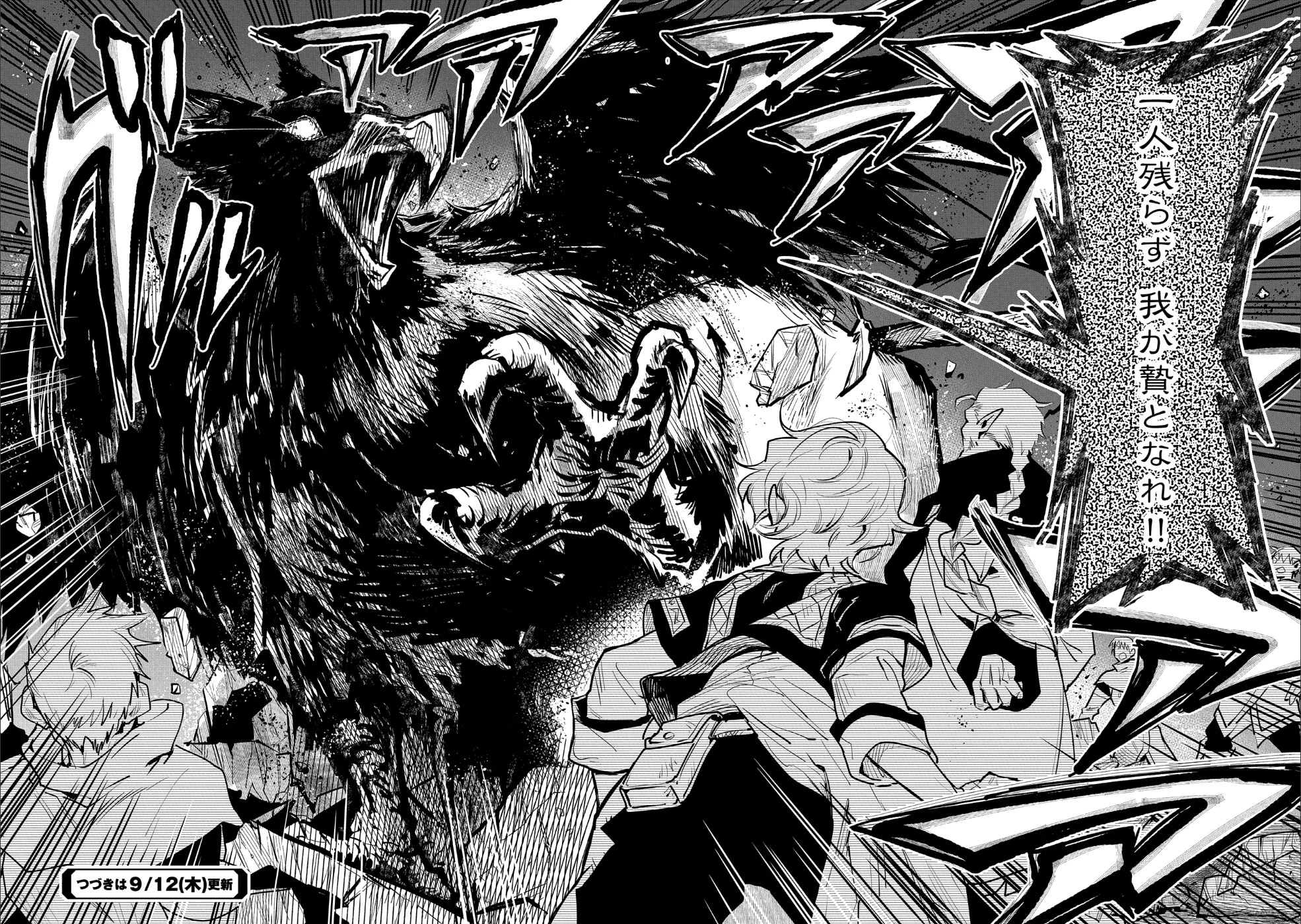 最強呪族転生～チート魔術師のスローライフ～ 第10話 - 36