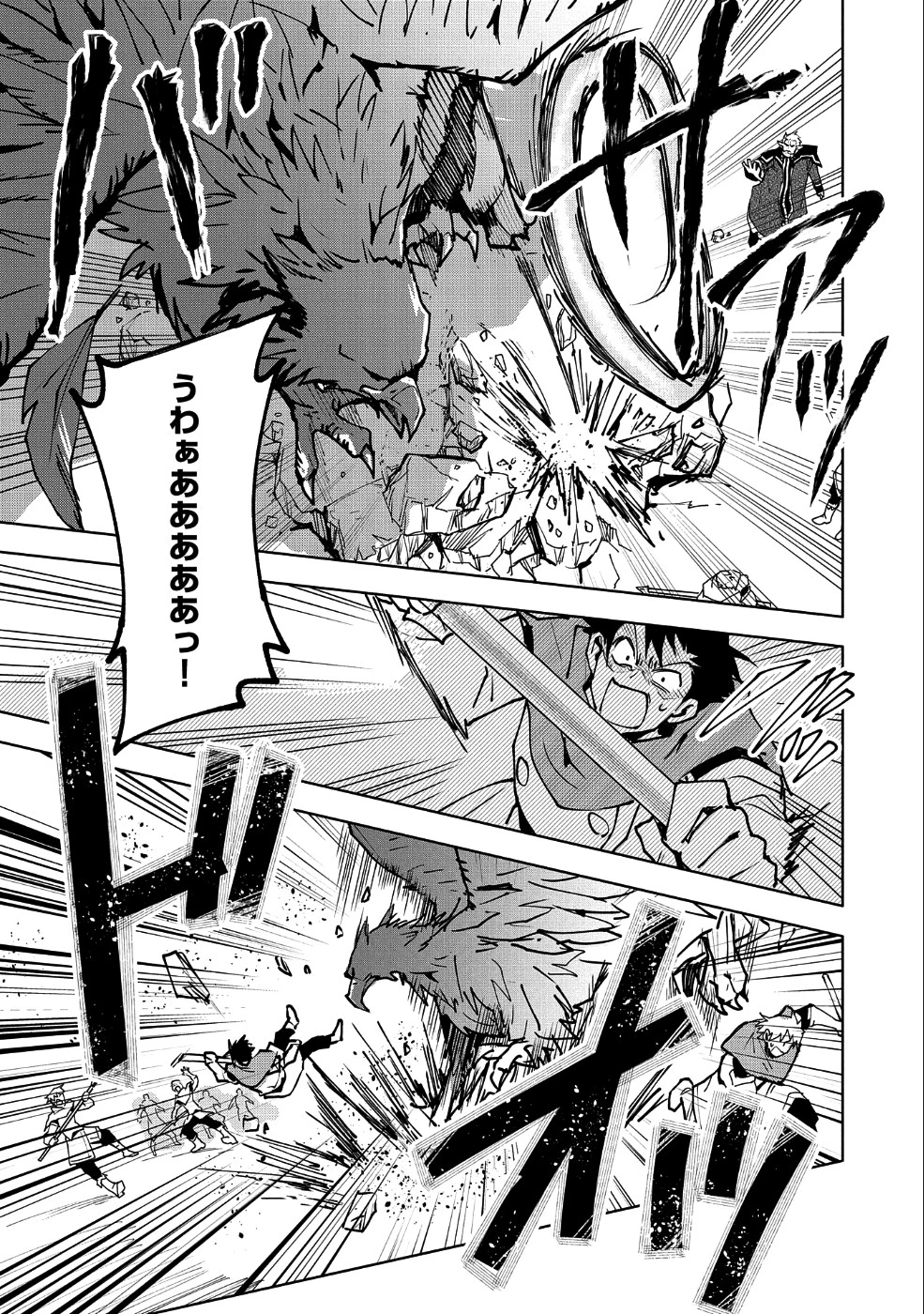 最強呪族転生～チート魔術師のスローライフ～ 第11話 - 5