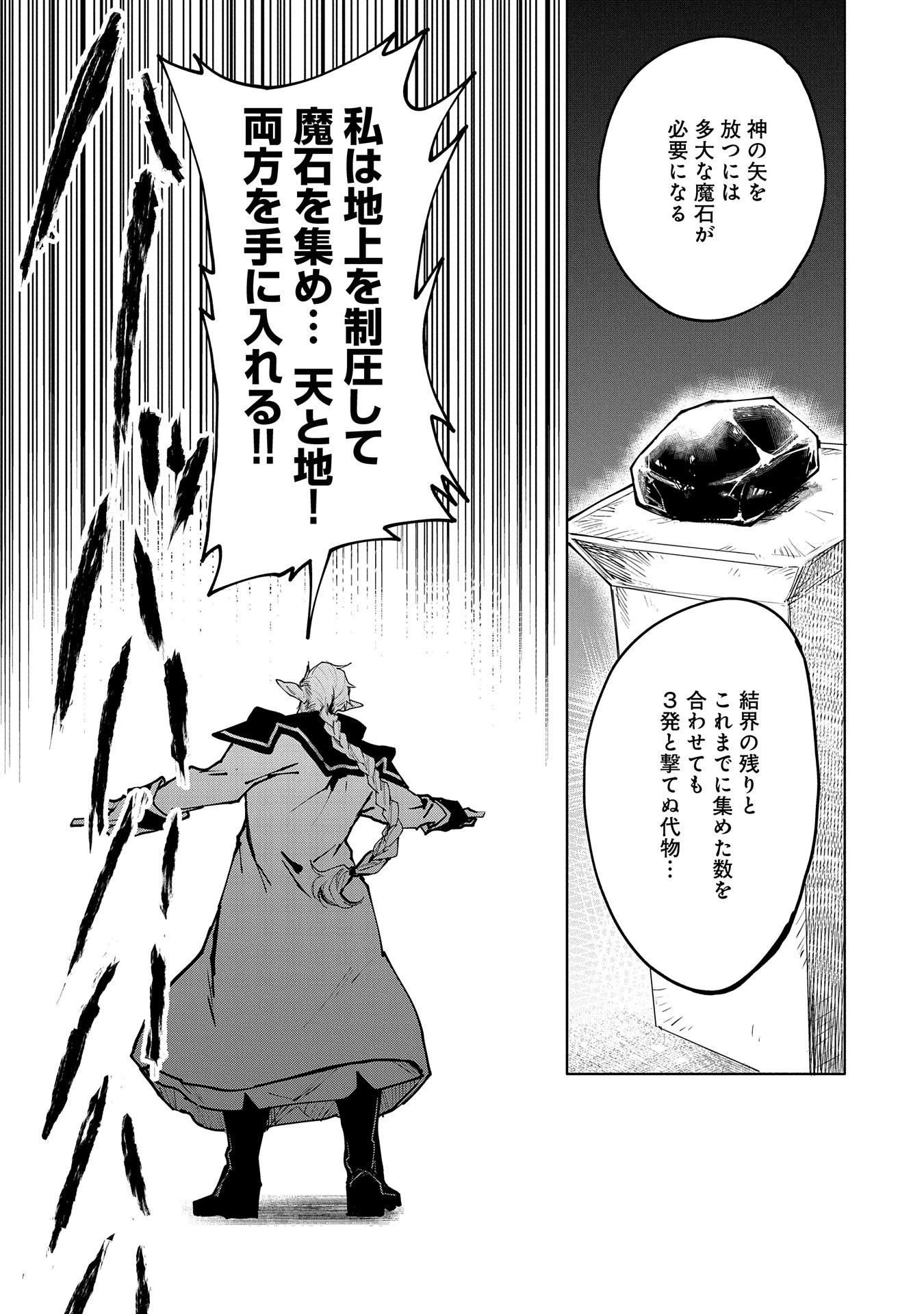 最強呪族転生～チート魔術師のスローライフ～ 第12話 - 11